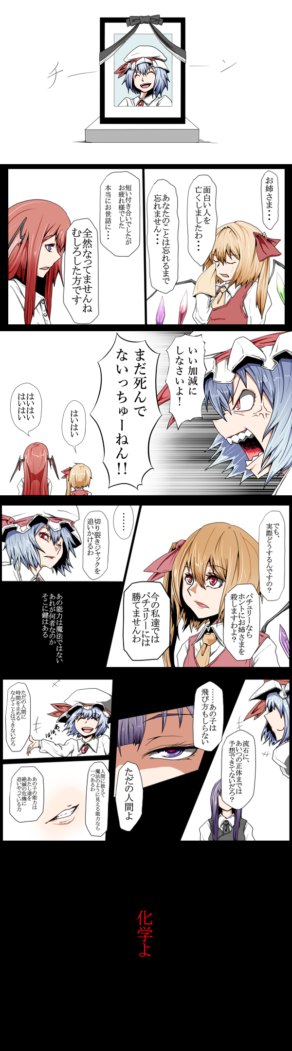 remilia scarlet, flandre scarlet, patchouli knowledge, and koakuma (touhou) drawn by potato_pot