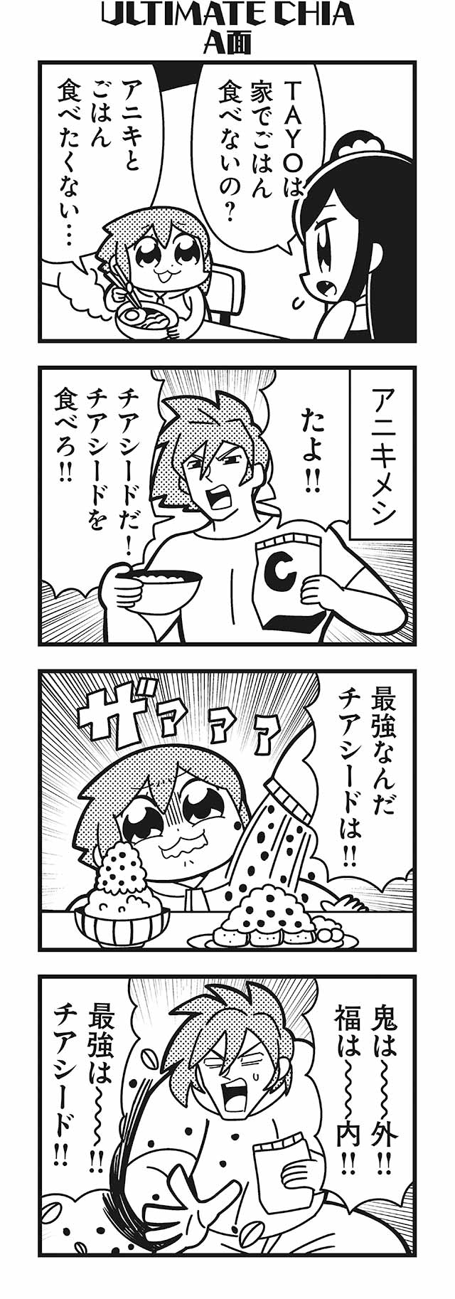 komikado sachi and tayo (honey come chatka!!) drawn by bkub
