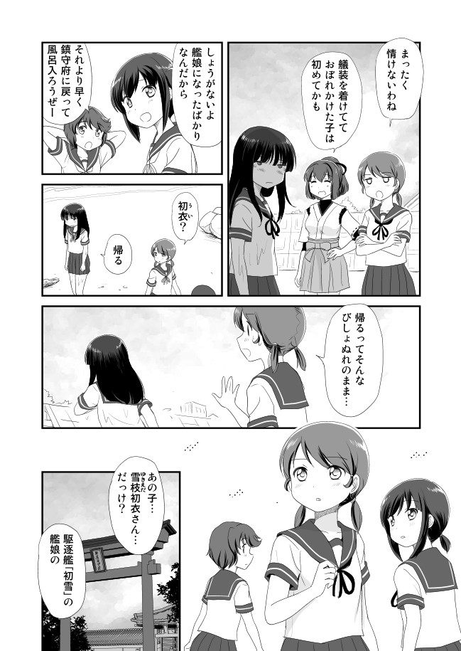 fubuki, hatsuyuki, miyuki, ise, and shirayuki (kantai collection) drawn by shimazaki_mujirushi