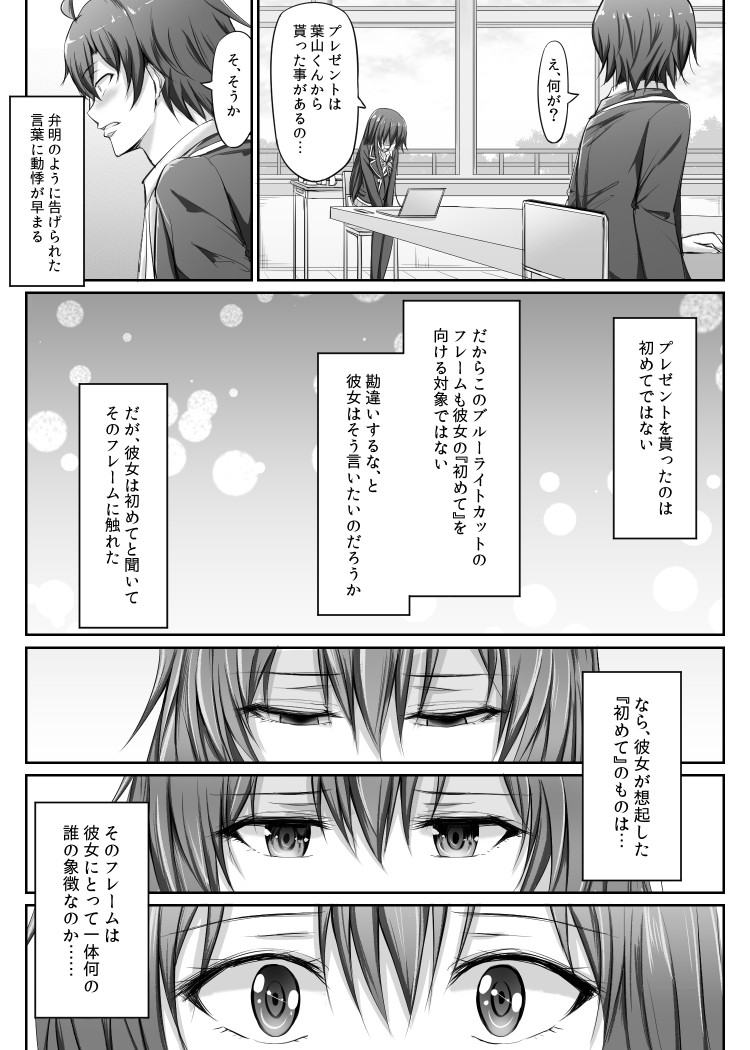 yukinoshita yukino and hikigaya hachiman (yahari ore no seishun lovecome wa machigatteiru.) drawn by ponpon_(ponpon62126)