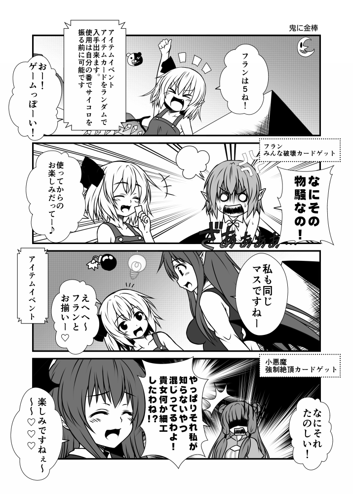 remilia scarlet, flandre scarlet, patchouli knowledge, koakuma, and monokuma (touhou and 2 more) drawn by yua_(checkmate)