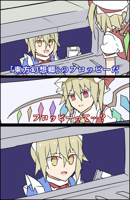 flandre scarlet and mugetsu (touhou and 1 more) drawn by kenuu_(kenny)