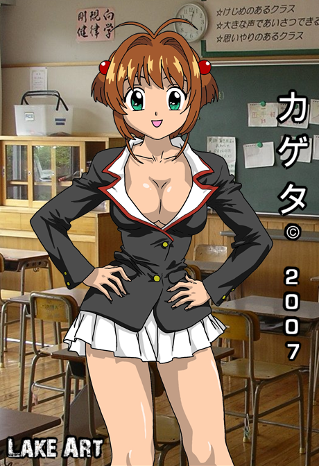 kinomoto sakura (cardcaptor sakura) drawn by kageta_(tracefag) and lake_art