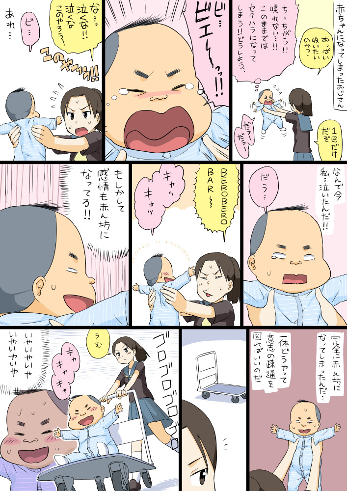 hige habahiro and wakabayashi iori (ojisan to marshmallow) drawn by otoi_rekomaru