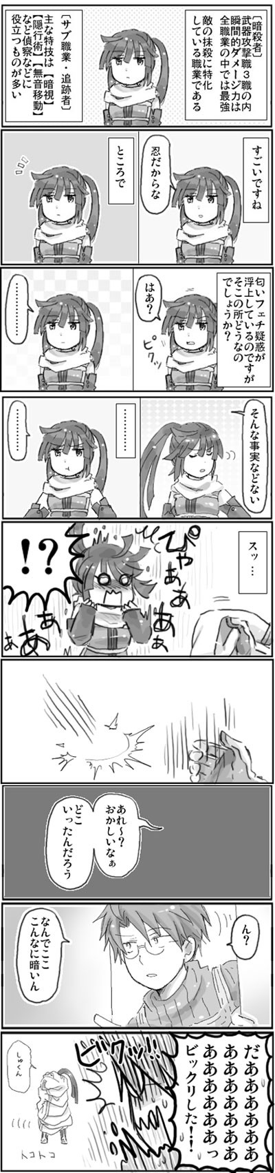 akatsuki and shiroe (log horizon) drawn by kinokko