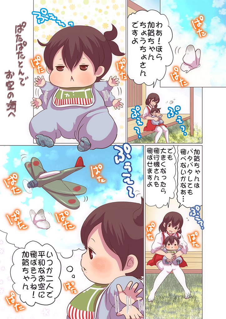 kaga and akagi (kantai collection) drawn by pako_(pousse-cafe)