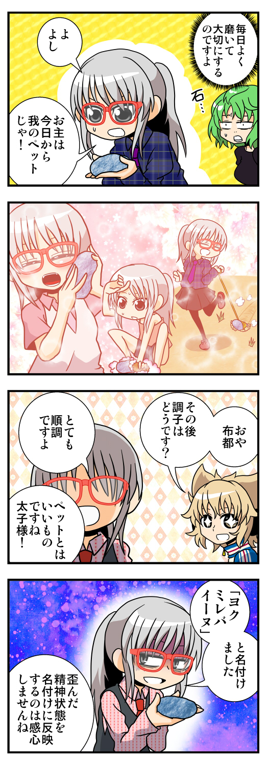 toyosatomimi no miko, mononobe no futo, and soga no tojiko (touhou) drawn by handsome_wataru