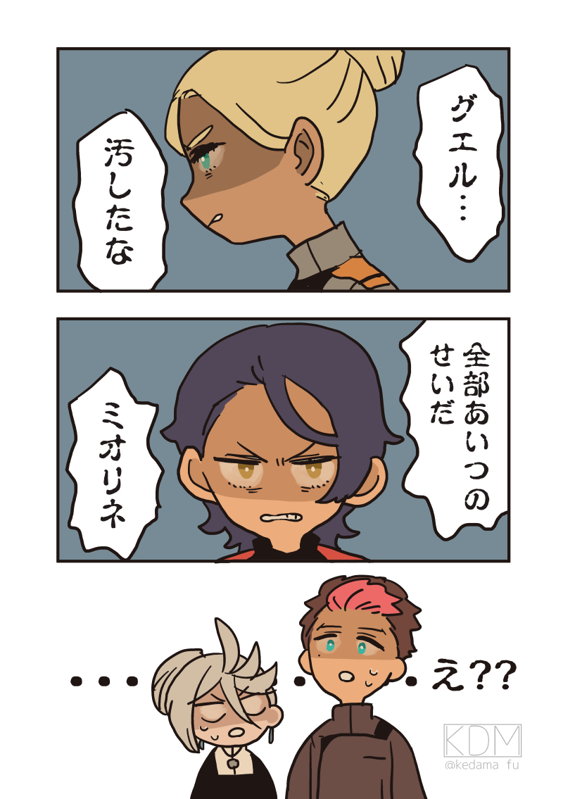 miorine rembran, guel jeturk, shaddiq zenelli, and lauda neill (gundam and 1 more) drawn by kedama_fu