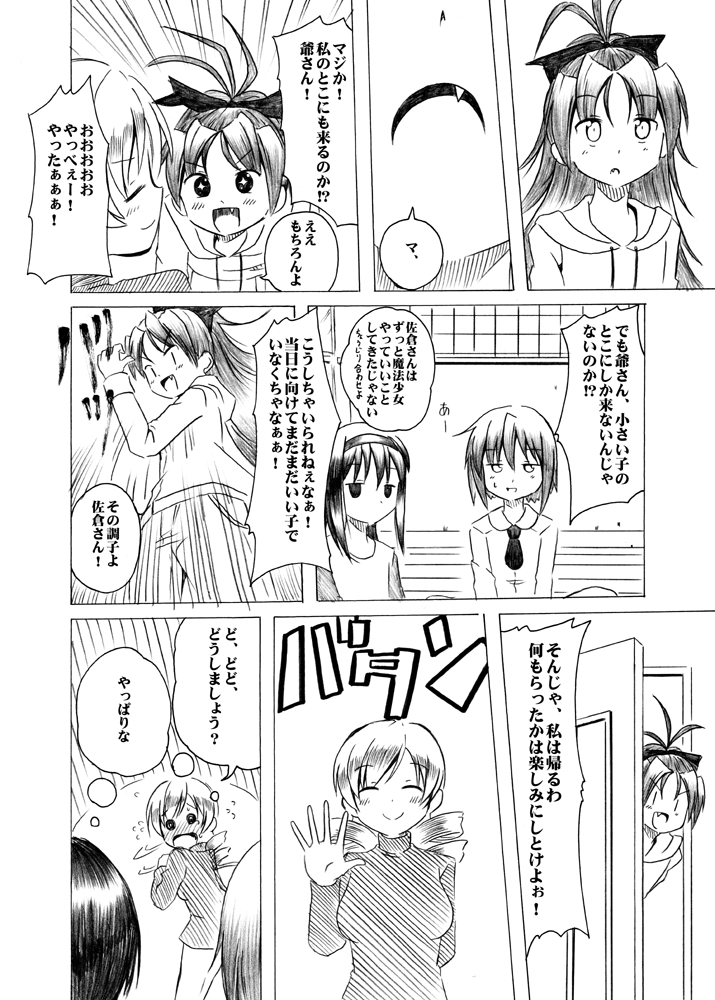 akemi homura, miki sayaka, sakura kyoko, and tomoe mami (mahou shoujo madoka magica) drawn by shino_(ponjiyuusu)