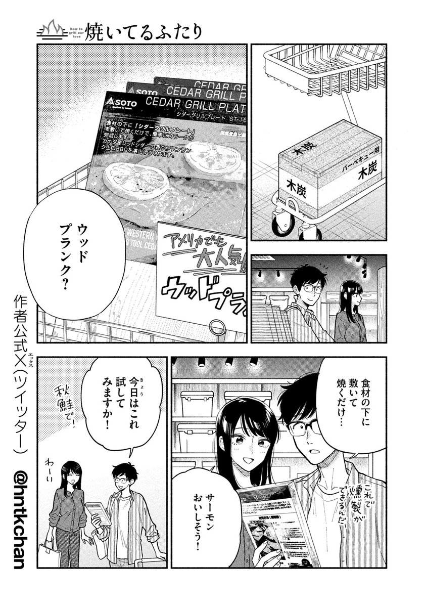 fukuyama chihiro and fukuyama kenta (yaiteru futari) drawn by hanatsuka