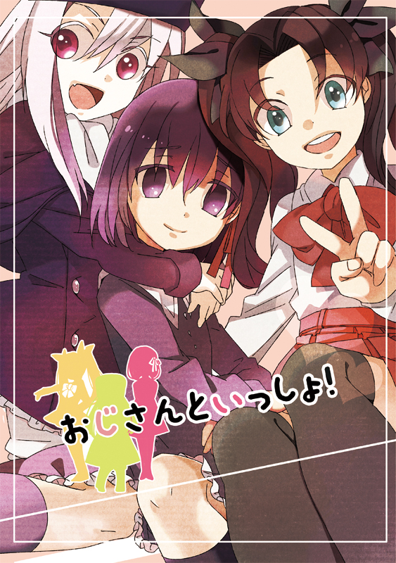 tohsaka rin, illyasviel von einzbern, and matou sakura (fate and 1 more) drawn by hagiko