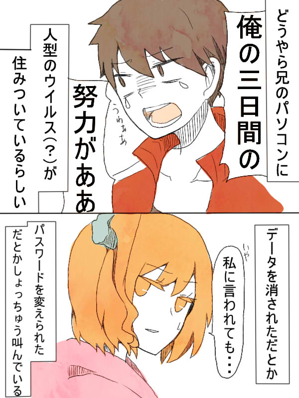 kisaragi shintarou and kisaragi momo (kagerou project) drawn by junjam