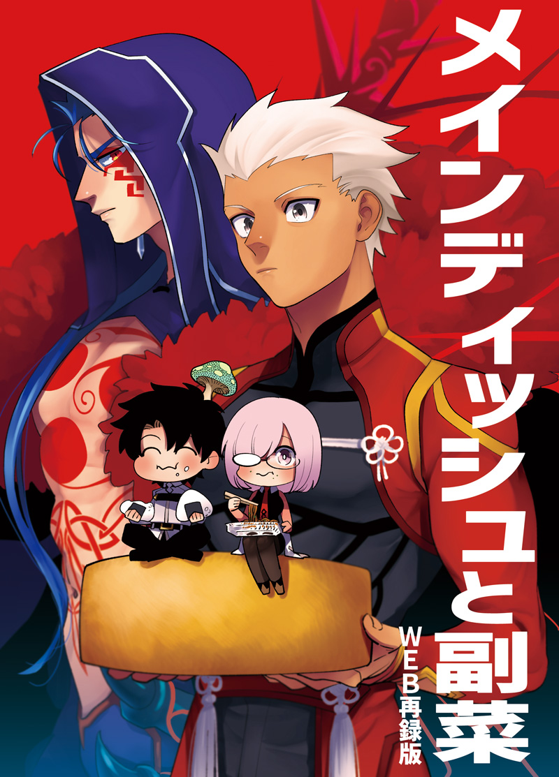 mash kyrielight, fujimaru ritsuka, cu chulainn, archer, and cu chulainn alter (fate and 1 more) drawn by nishiyama_(whatsoy)