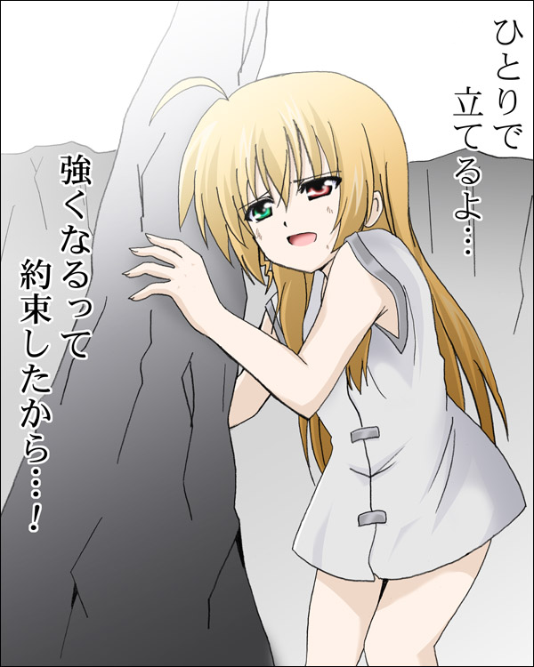 vivio (lyrical nanoha and 1 more) drawn by minagiri_chikai