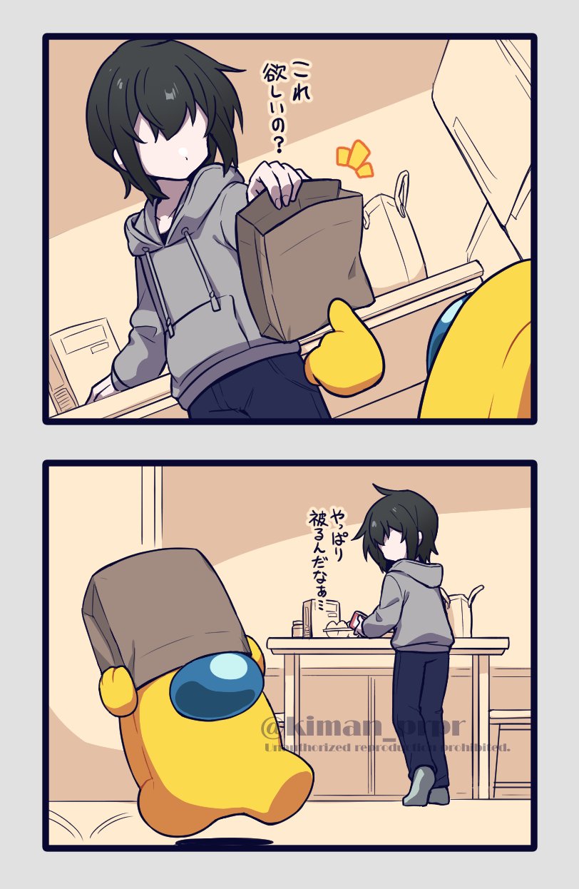 crewmate, yellow, and they (original and 1 more) drawn by kiman