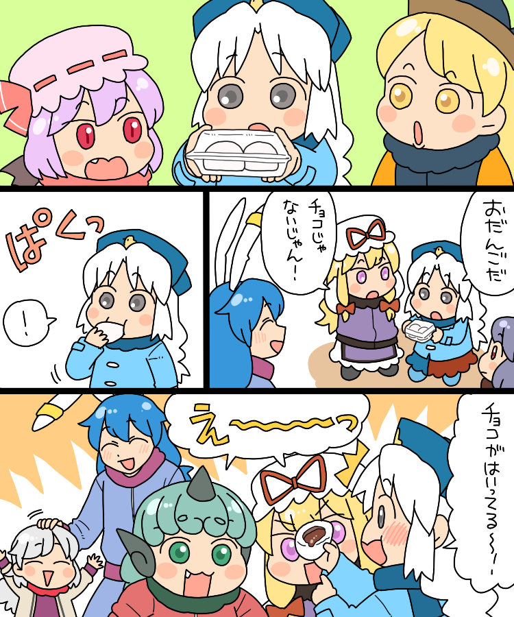 remilia scarlet, yakumo yukari, yagokoro eirin, kishin sagume, matara okina, and 2 more (touhou) drawn by koyama_shigeru