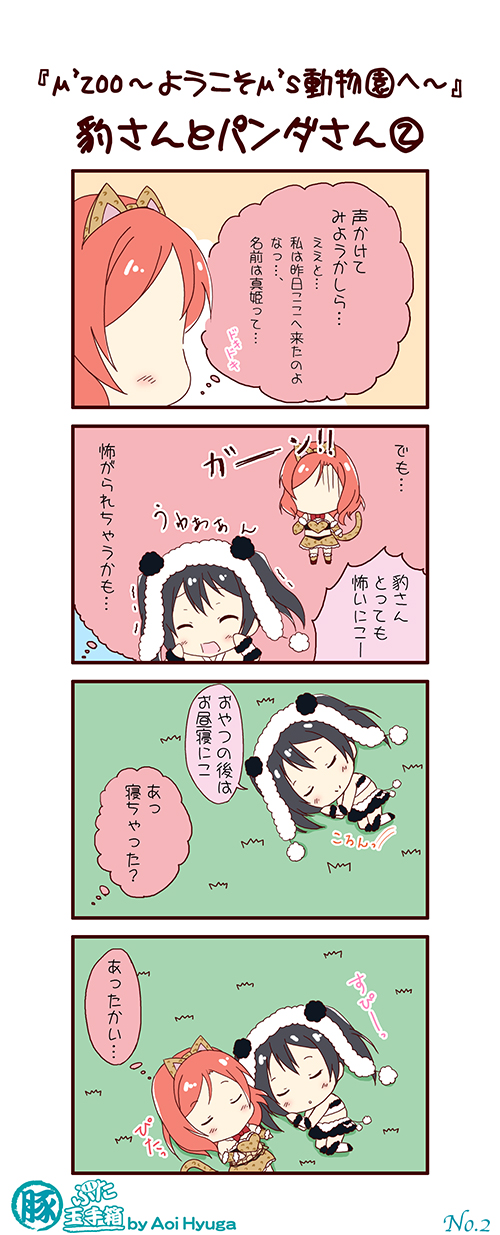nishikino maki and yazawa nico (love live! and 1 more) drawn by hyuuga_aoi_(artist)