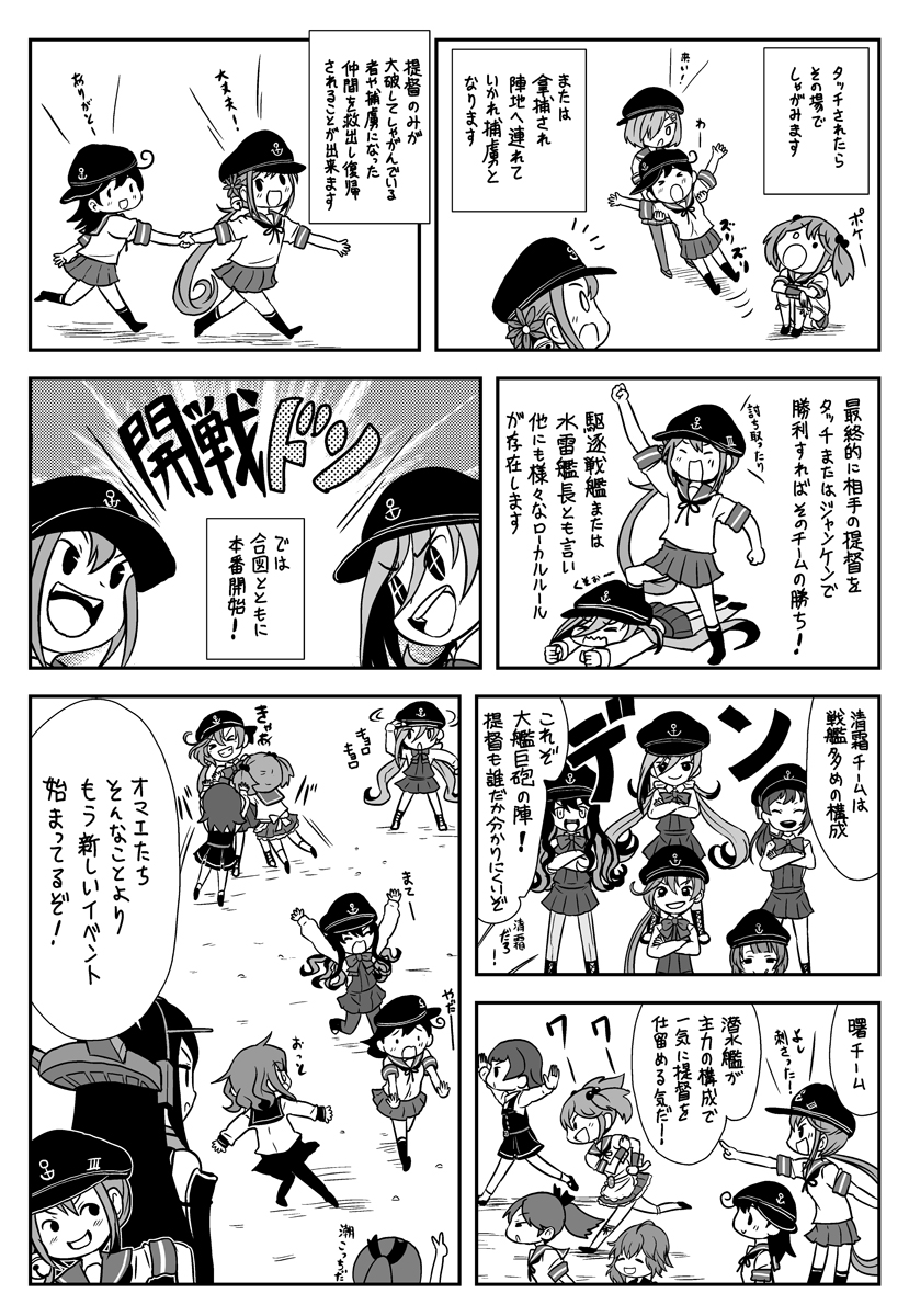 ikazuchi, hamakaze, nagato, ushio, akebono, and 7 more (kantai collection) drawn by saiguchi_otoufu