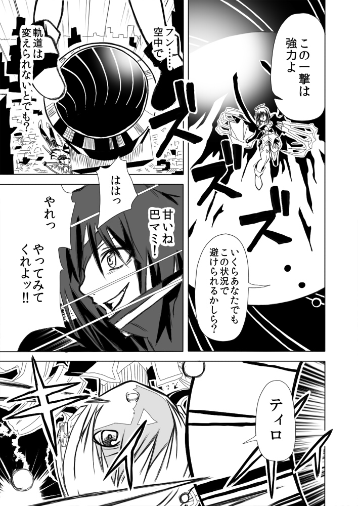 tomoe mami and kure kirika (mahou shoujo madoka magica and 1 more) drawn by forest_(4423)