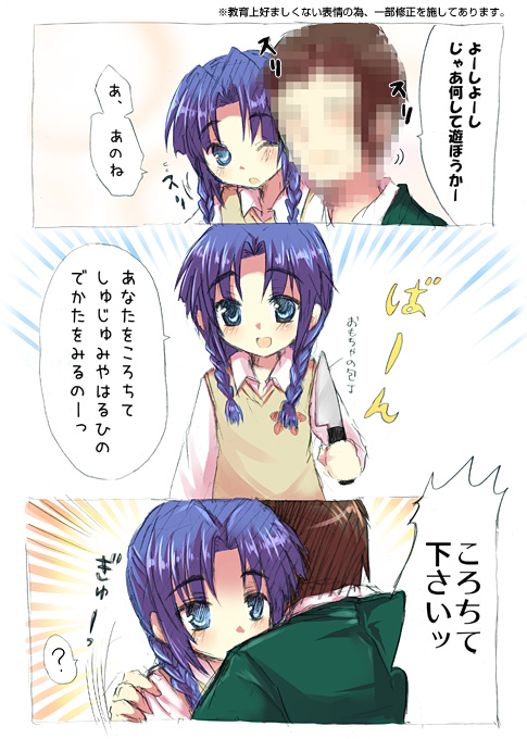 kyon and asakura ryoko (suzumiya haruhi no yuuutsu) drawn by inui_nagi