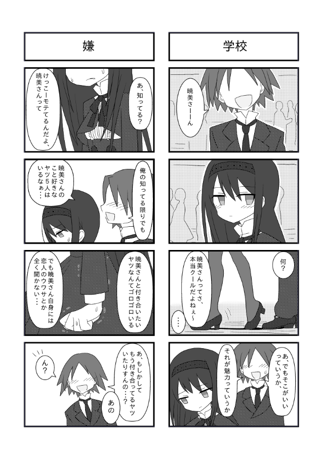 akemi homura (mahou shoujo madoka magica and 1 more) drawn by pokki_(sue_eus)