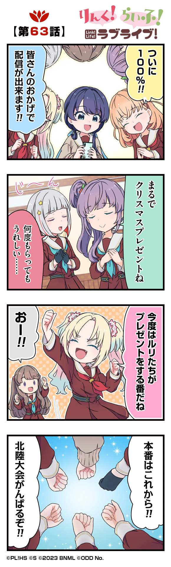 hinoshita kaho, fujishima megumi, otomune kozue, murano sayaka, yugiri tsuzuri, and 1 more (love live! and 1 more) drawn by mizuki_maya