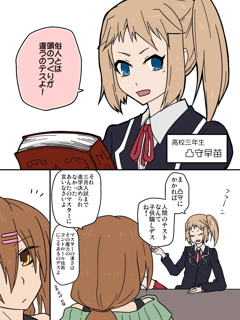 nibutani shinka and dekomori sanae (chuunibyou demo koi ga shitai!) drawn by futaba_haruka