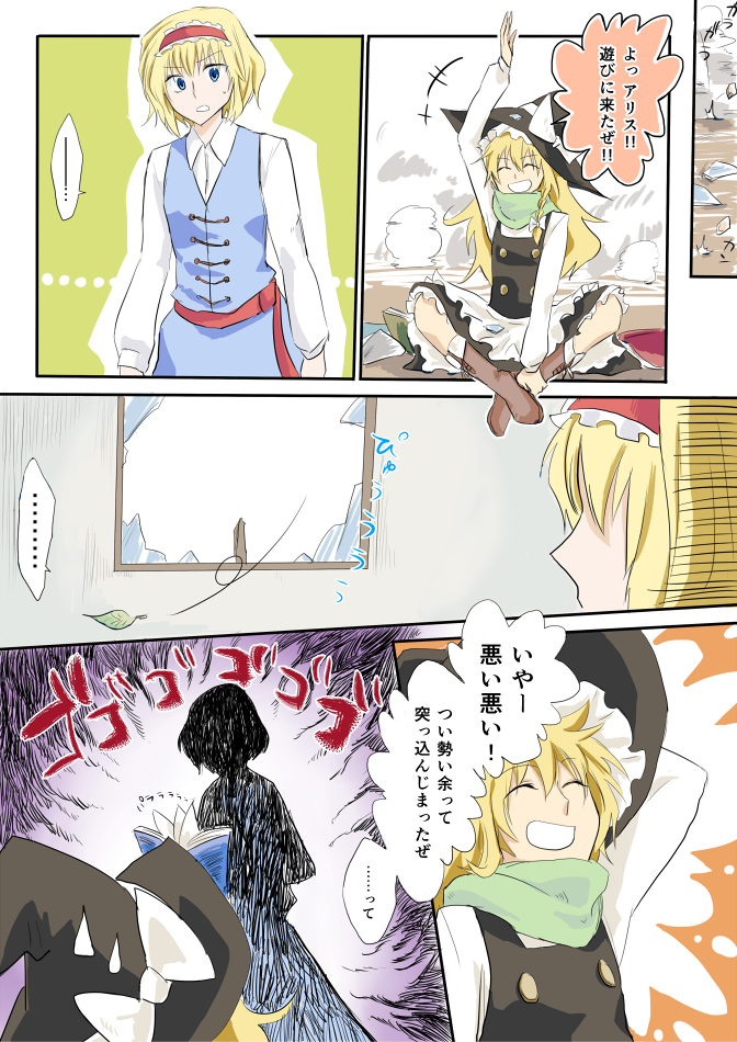 kirisame marisa and alice margatroid (touhou) drawn by mitsunara