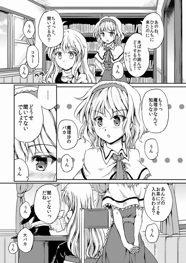 kirisame marisa and alice margatroid (touhou) drawn by sakimiya_(inschool)