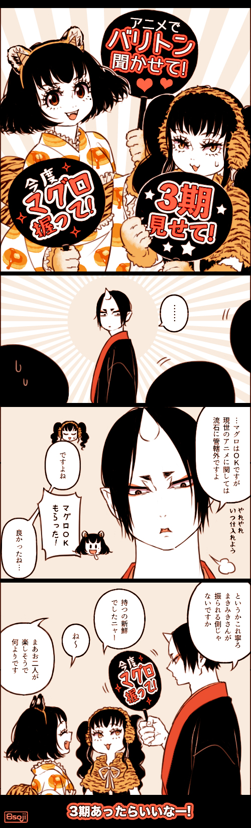 hoozuki, peach maki, and miki (hoozuki no reitetsu) drawn by yasoji_(16321578)