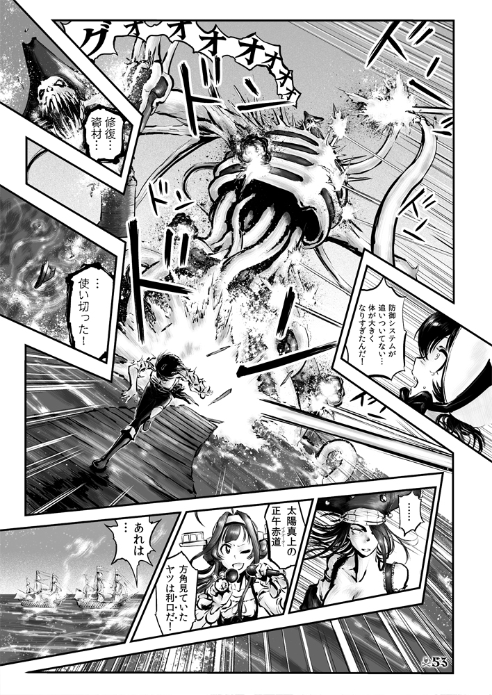 kongou, kirishima, and isolated island princess (kantai collection) drawn by choufu_shimin
