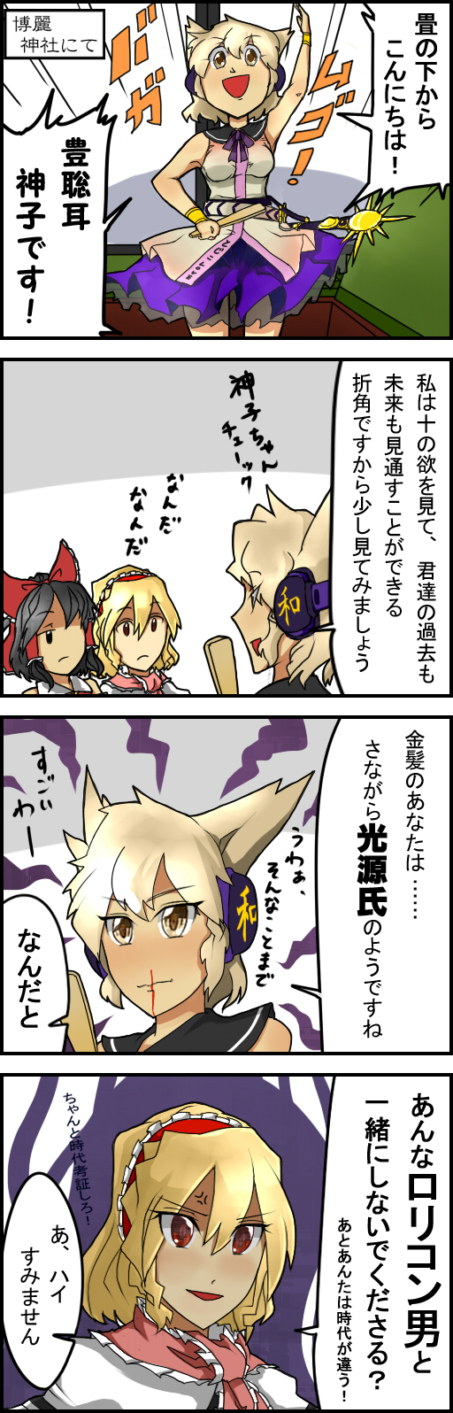 hakurei reimu, alice margatroid, and toyosatomimi no miko (touhou) drawn by sei_(kaien_kien)