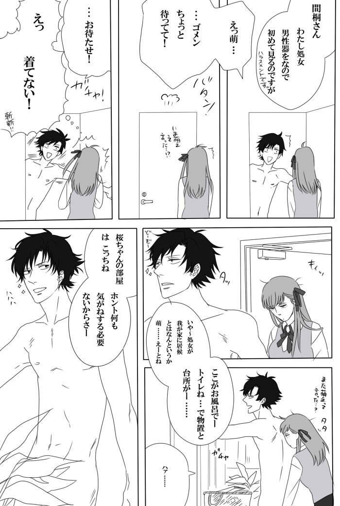 matou sakura and matou kariya (fate and 2 more) drawn by kaede829