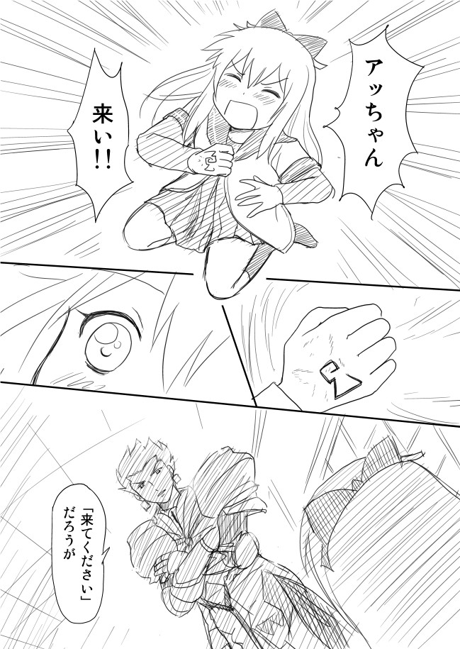 gilgamesh and toshinou kyouko (fate and 2 more) drawn by shimazaki_mujirushi