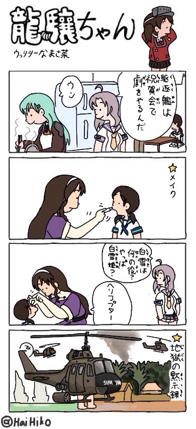 suzuya, ryuujou, ashigara, kinugasa, and shirayuki (kantai collection and 1 more) drawn by hai_to_hickory
