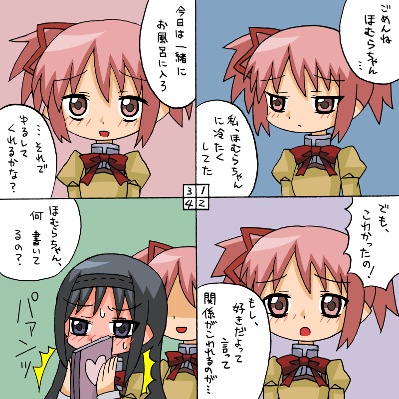 akemi homura and kaname madoka (mahou shoujo madoka magica) drawn by rifyu
