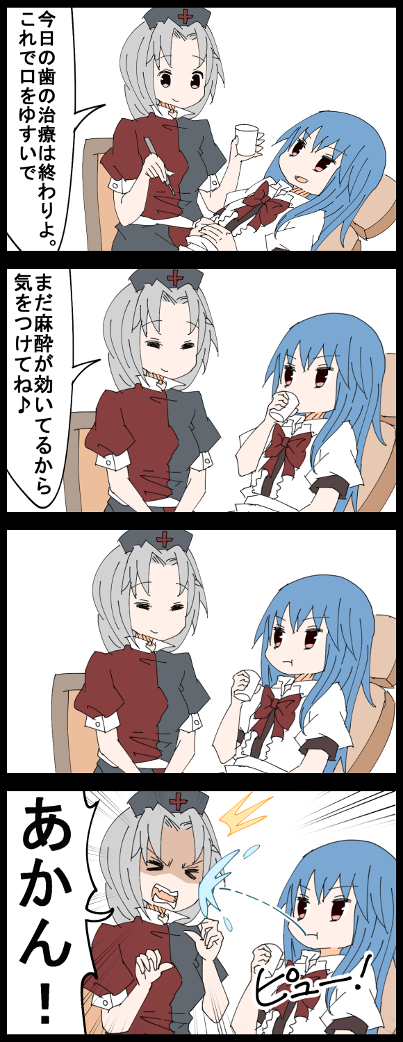 hinanawi tenshi and yagokoro eirin (touhou) drawn by jetto_komusou