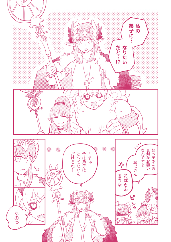 medea, circe, asterios, and medea lily (fate and 1 more) drawn by umino_aw
