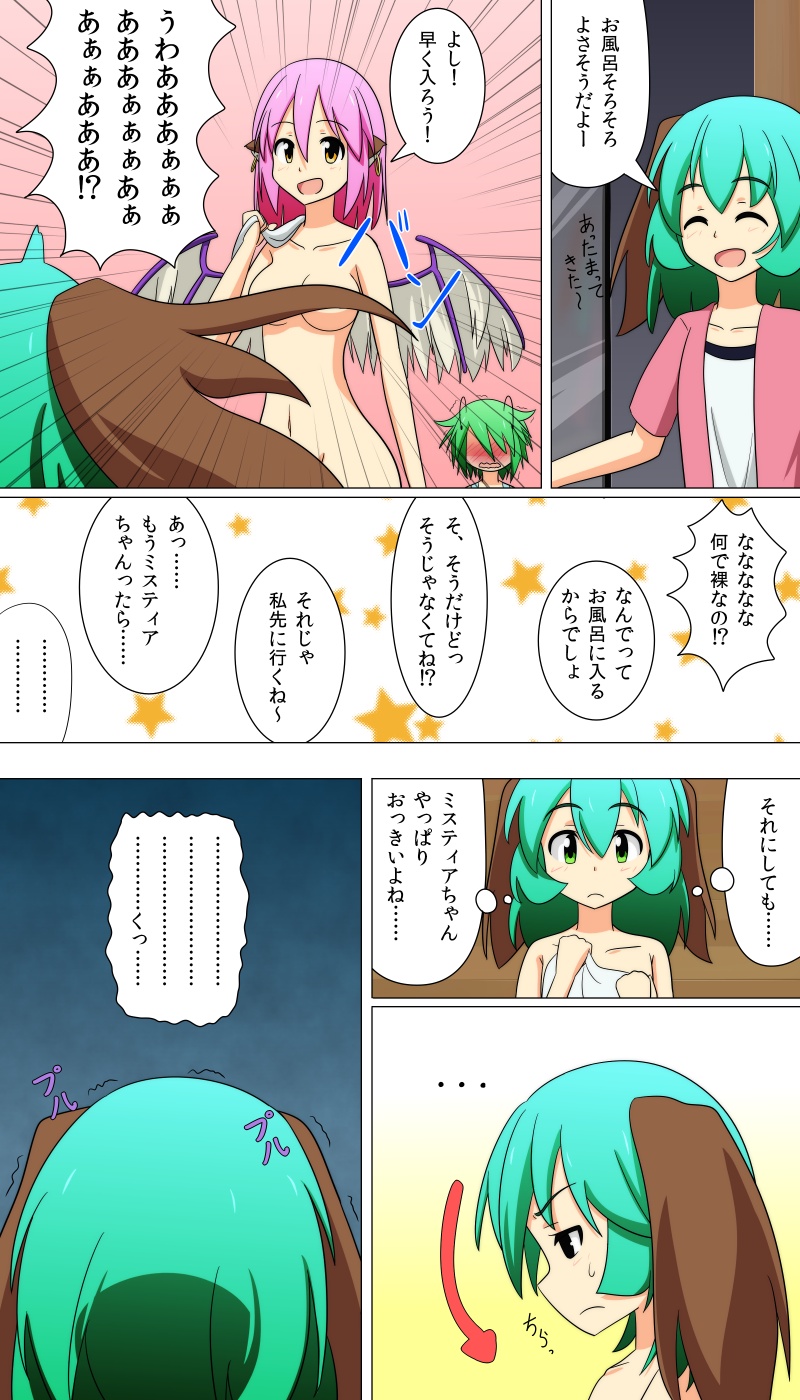 mystia lorelei, wriggle nightbug, and kasodani kyouko (touhou) drawn by cato_(monocatienus)