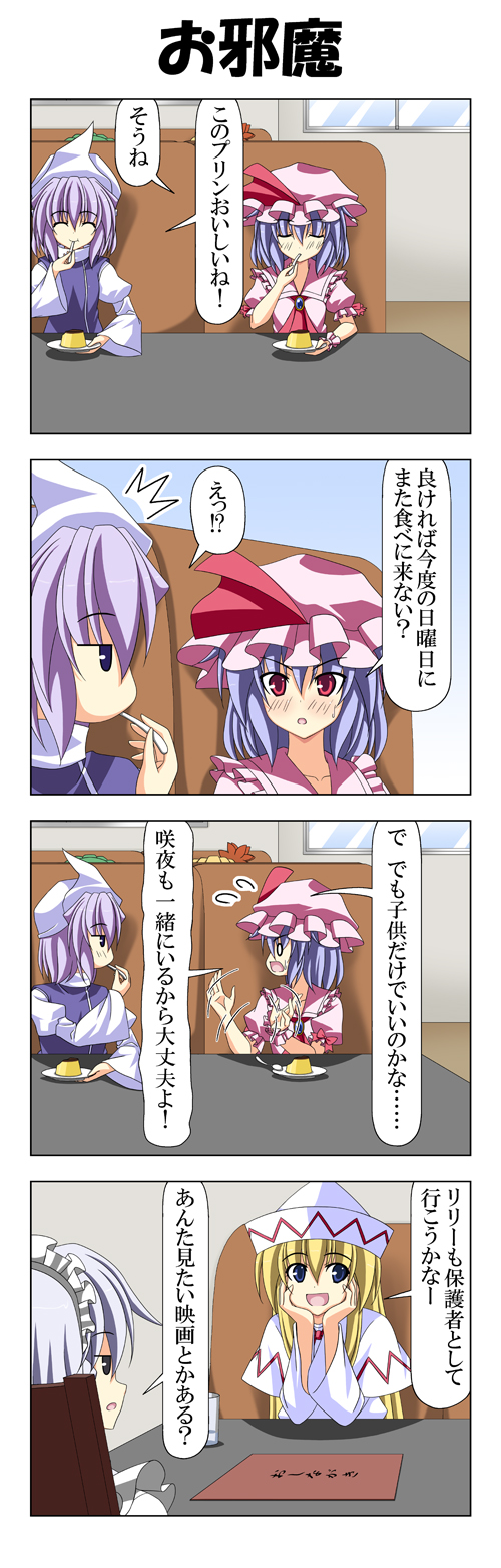 remilia scarlet, izayoi sakuya, kazami yuuka, aki shizuha, letty whiterock, and 1 more (touhou) drawn by rappa_(rappaya)