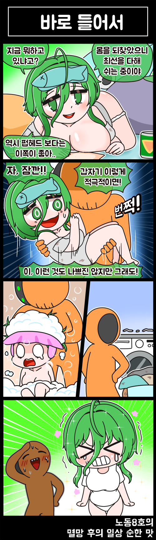 commander and lemonade epsilon (last origin) drawn by rodong8