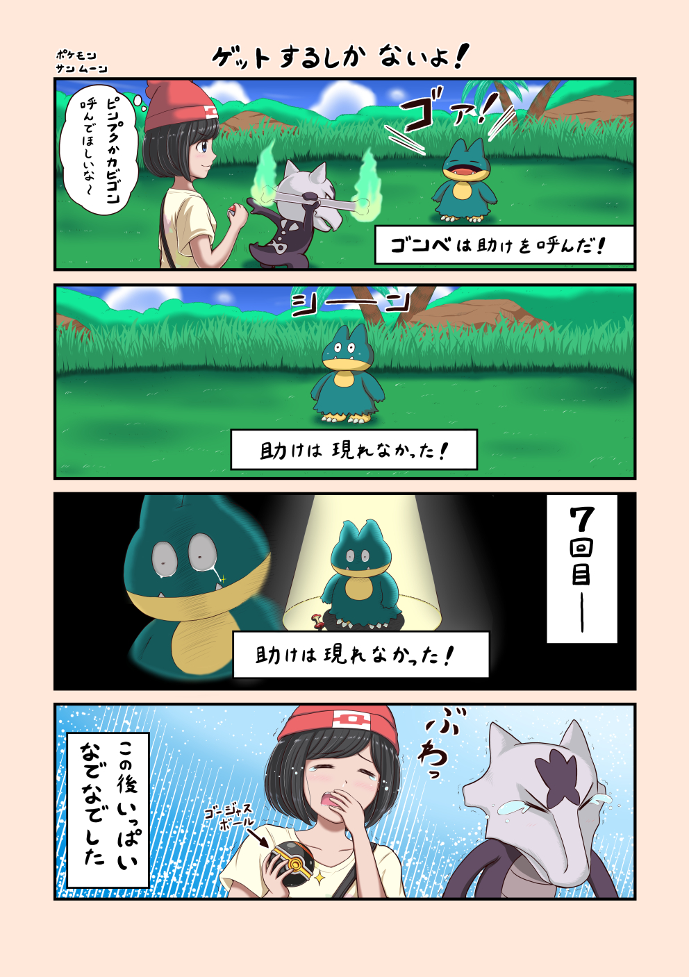 Selene Munchlax And Alolan Marowak Pokemon And 2 More Drawn By Koyukiyasu Danbooru Selene Munchlax And Alolan Marowak Pokemon And 2 More Drawn By Koyukiyasu Danbooru