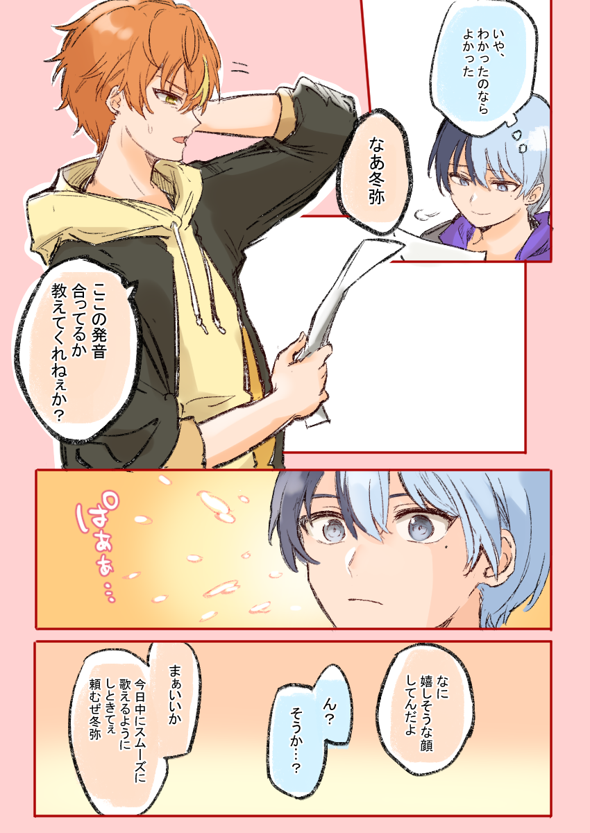 shinonome akito and aoyagi touya (project sekai) drawn by mizuyoshi