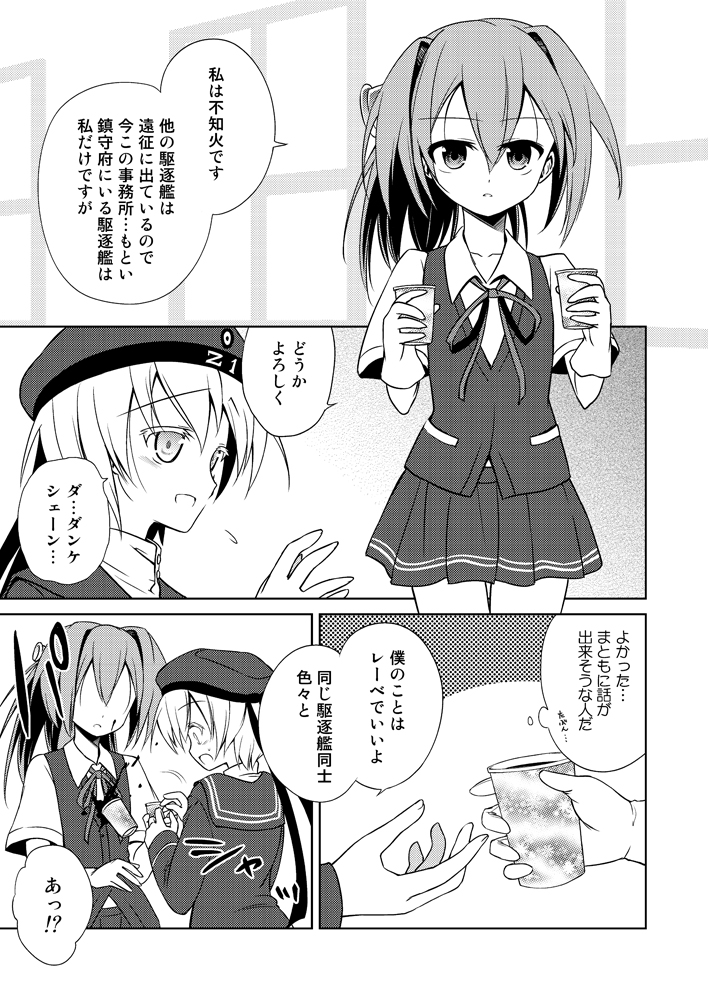 shiranui and z1 leberecht maass (kantai collection) drawn by ugatsu_matsuki
