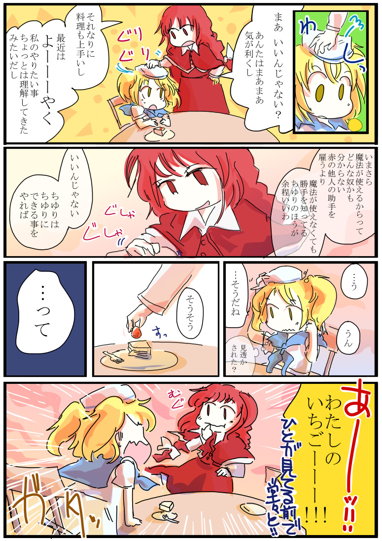 okazaki yumemi and kitashirakawa chiyuri (touhou) drawn by jizeru_(giselebon)