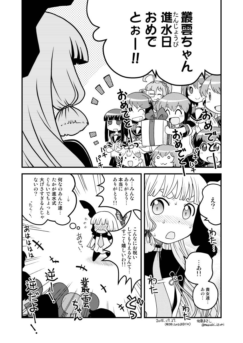 yuudachi, fubuki, yuudachi kai ni, murakumo, aoba, and 6 more (kantai collection) drawn by izumi_masashi
