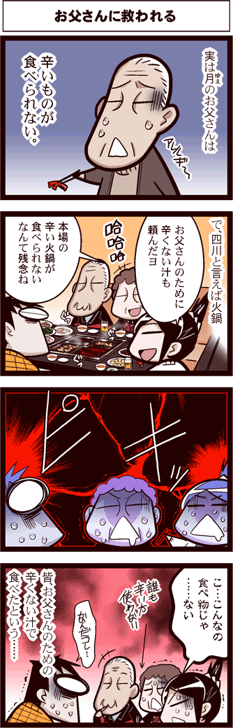 yue and inoue jun'ichi (original) drawn by keuma