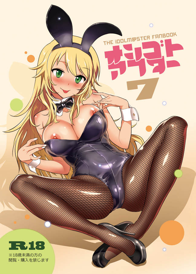 hoshii miki (idolmaster) drawn by andou_shuki