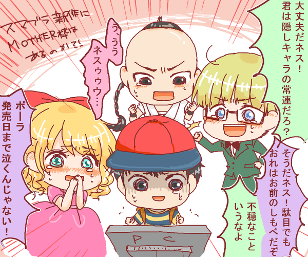 ness, paula, jeff andonuts, and poo (super smash bros. and 2 more) drawn by npjp
