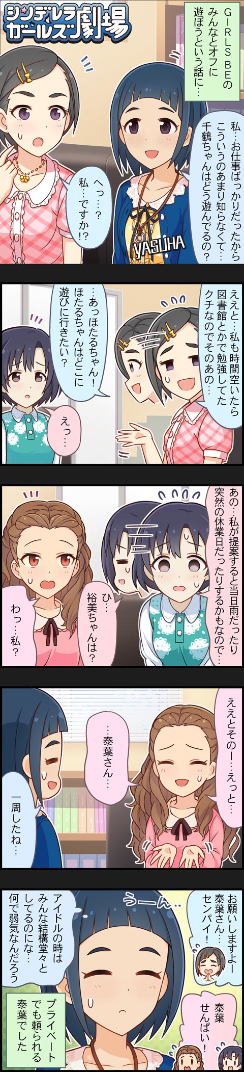 shiragiku hotaru, seki hiromi, matsuo chizuru, and okazaki yasuha (idolmaster and 2 more)